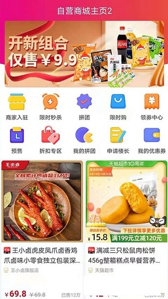 呆呆校淘软件截图1