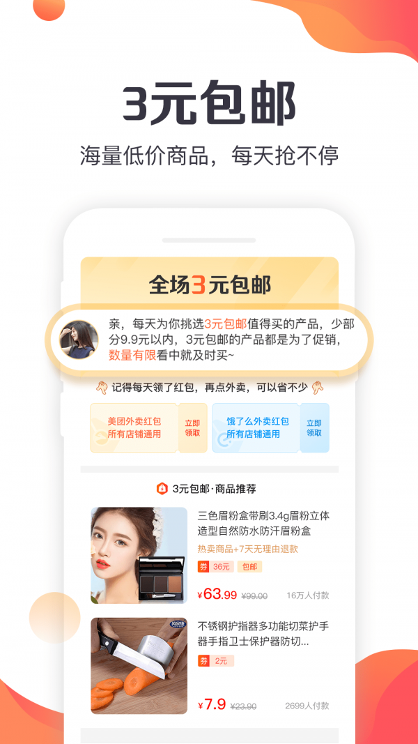 特卖汇软件截图1