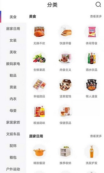 呆呆校淘软件截图2
