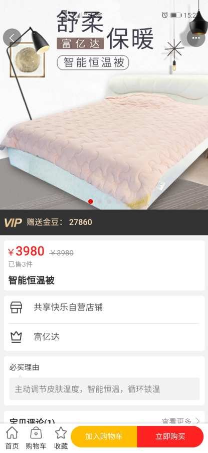 共享快乐软件截图2