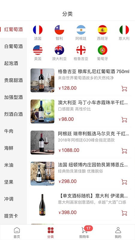 莫塞尔商城软件截图1