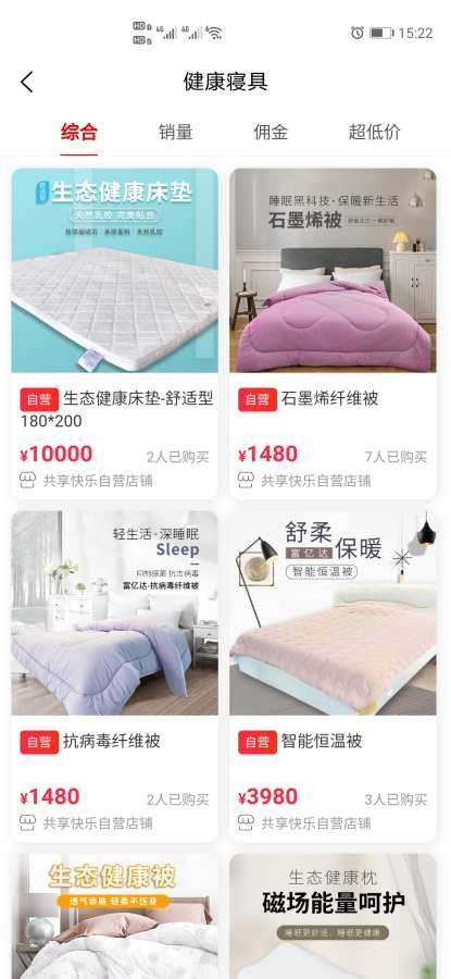 共享快乐软件截图1