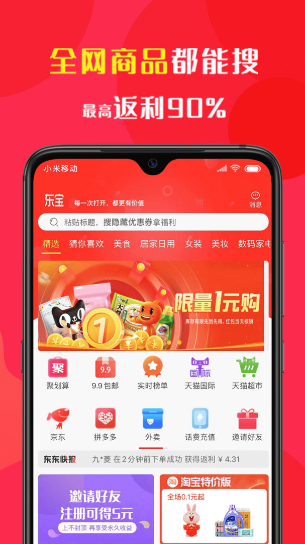 东宝