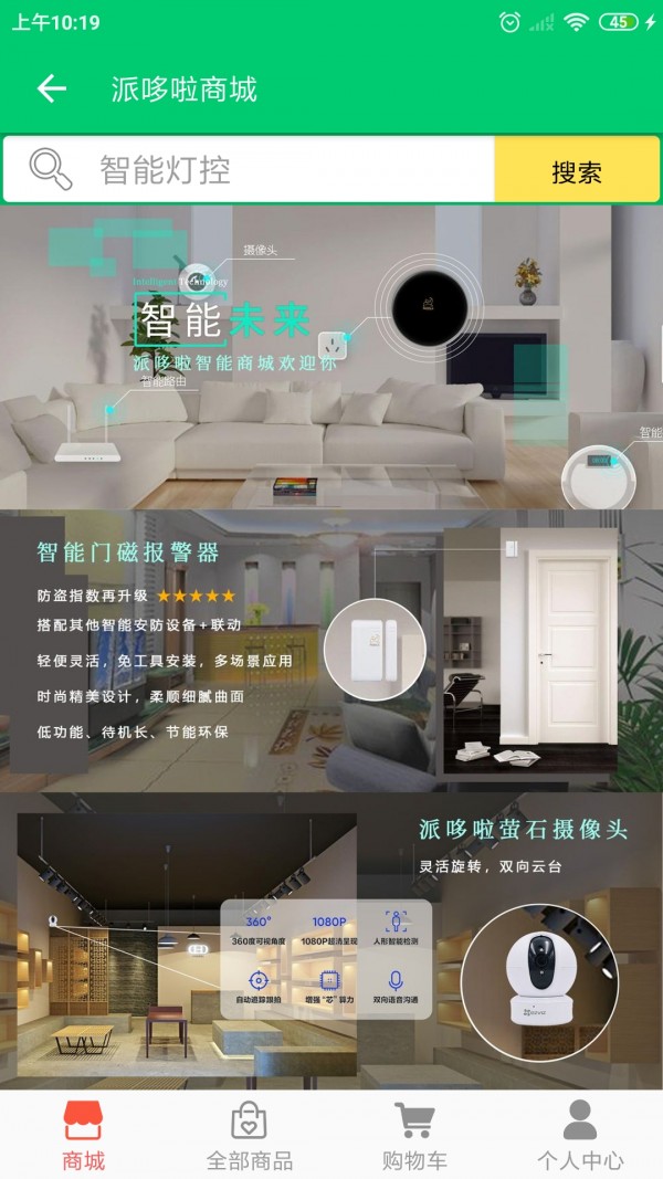 派哆啦软件截图1