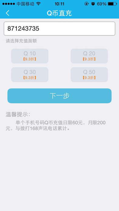 168充值宝