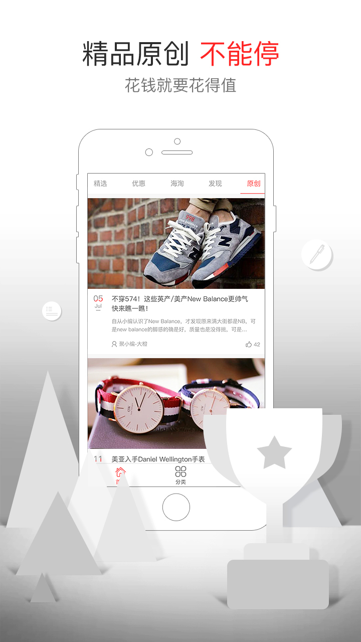 今日聚超值软件截图4