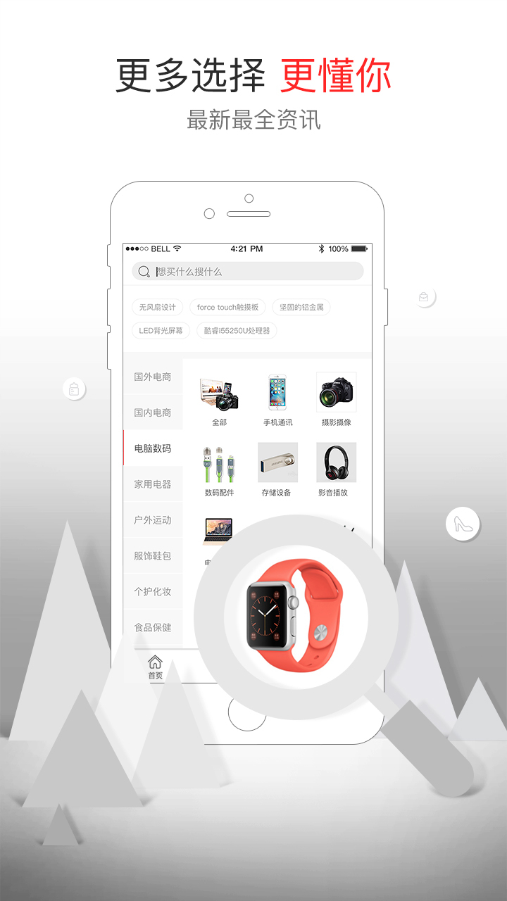 今日聚超值软件截图2