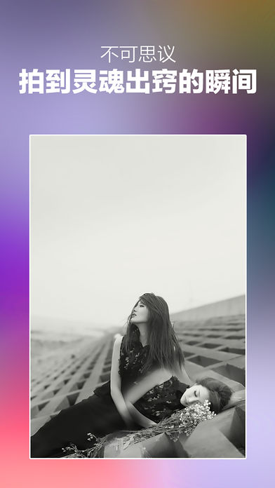 鬼影相机软件截图6