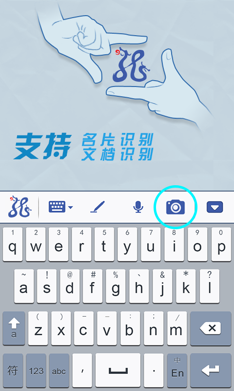 灵云输入法软件截图2