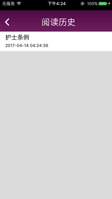 文星Daisy播放器软件截图7