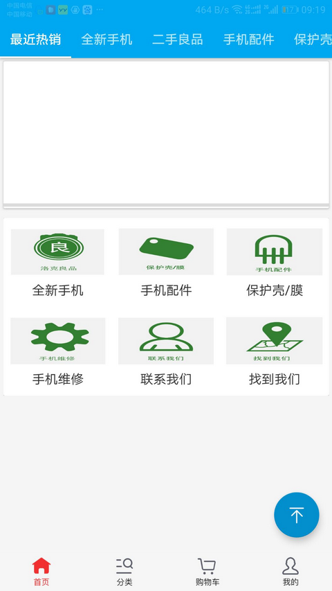 洛克商城软件截图1
