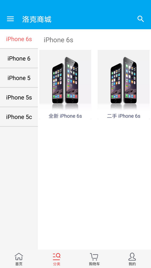 洛克商城软件截图2