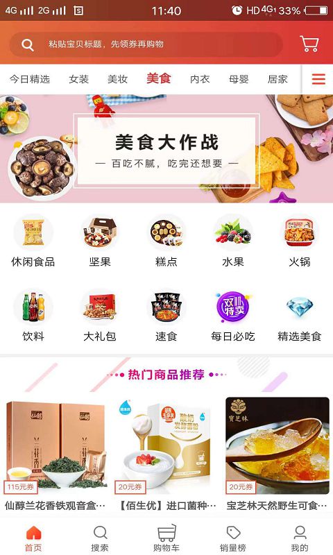 查呗软件截图1