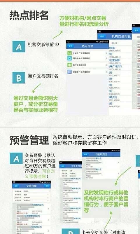 银讯通