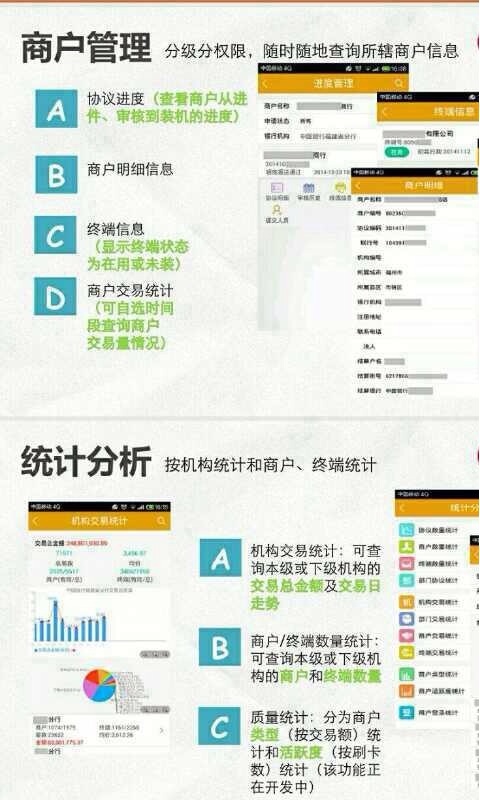 银讯通