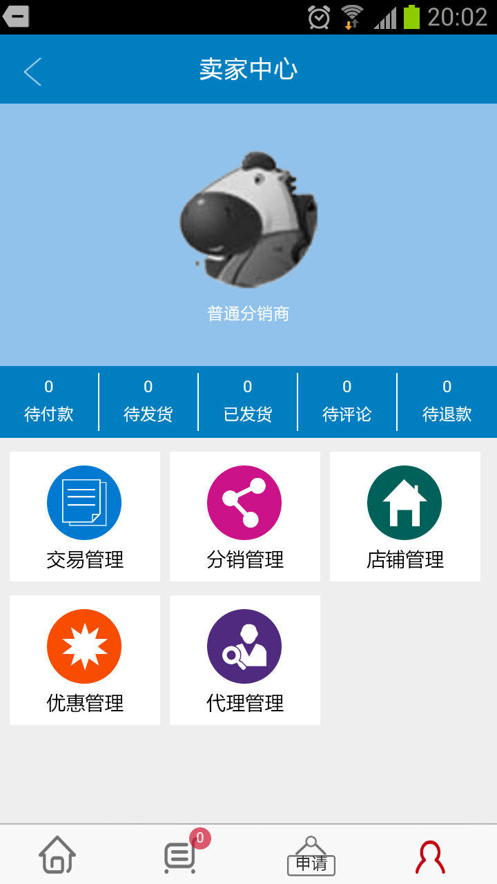 灿坤电器软件截图3
