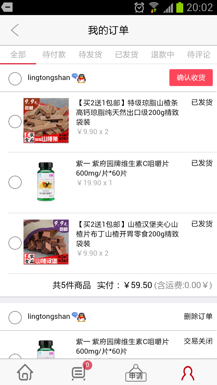 灿坤电器软件截图4