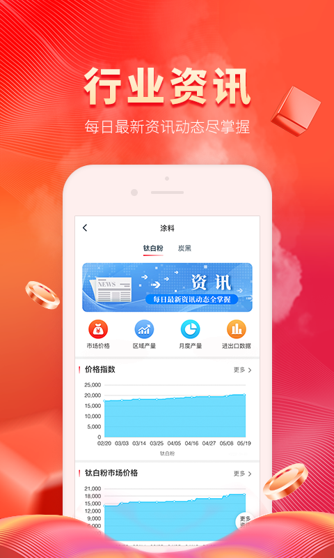 涂多多app软件截图3