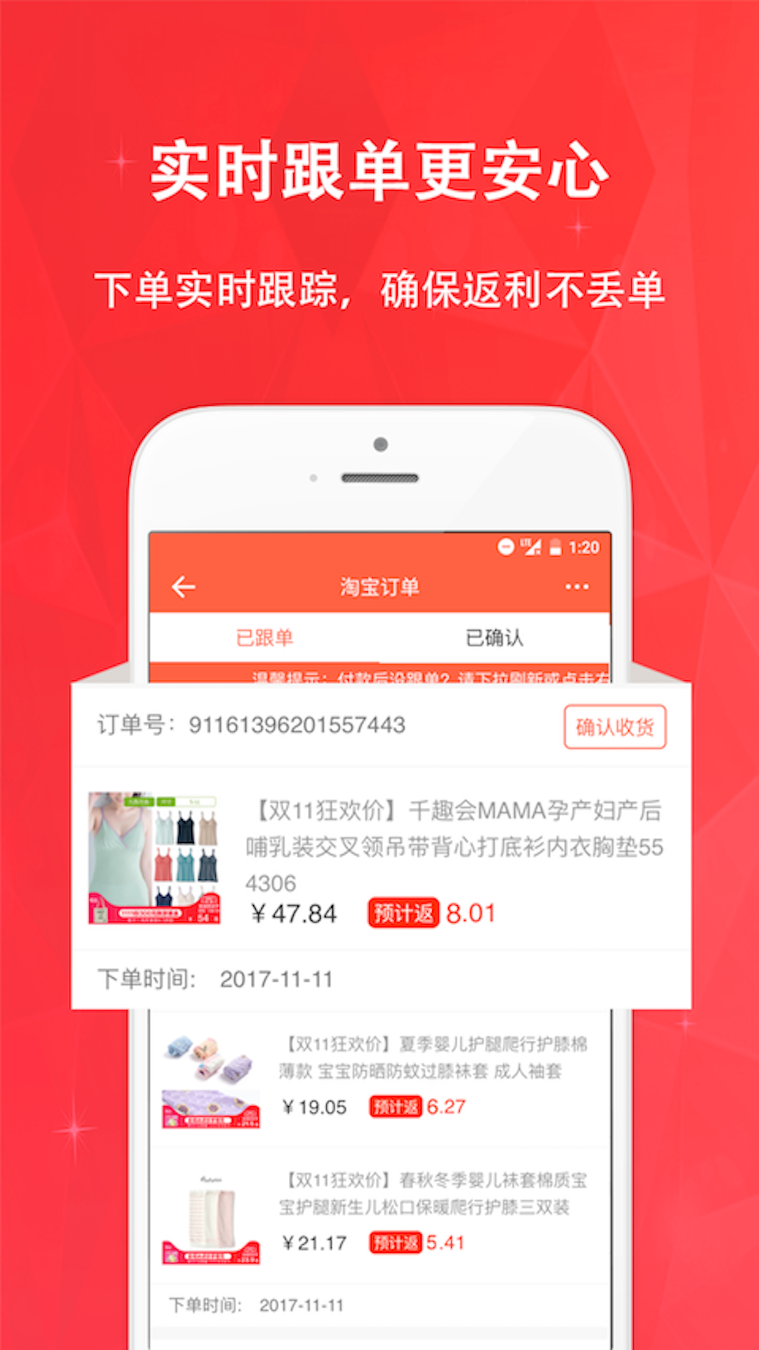 惠购网客户端