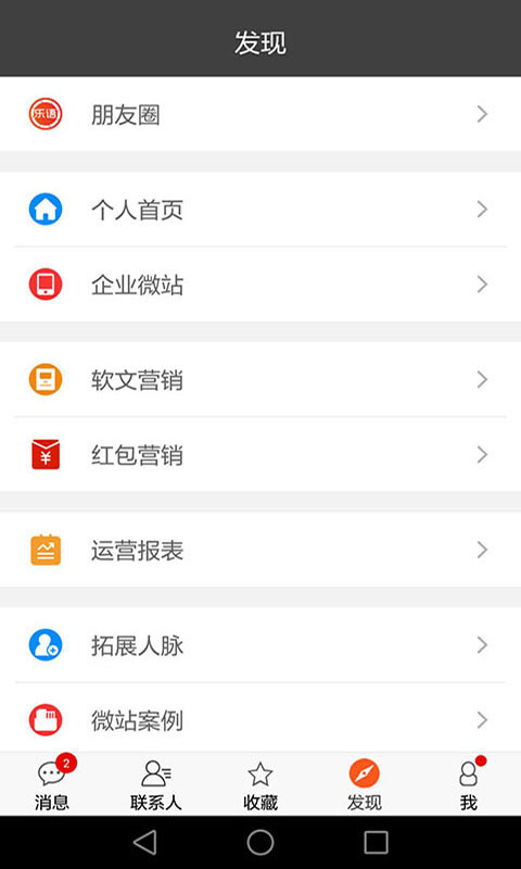 乐语