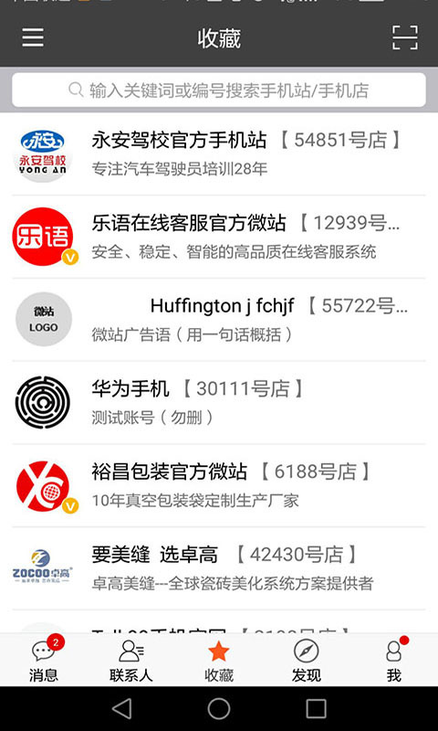 乐语