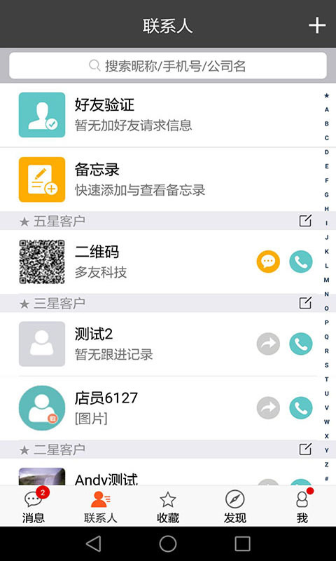 乐语