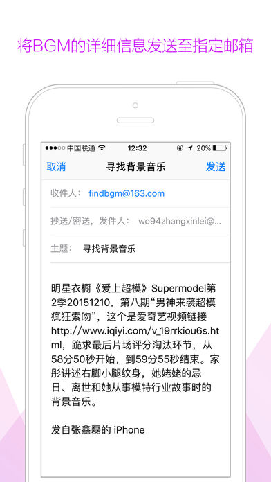 寻找背景音乐软件截图8