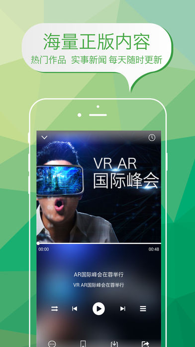 知之听书软件截图7