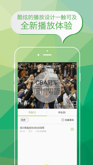 知之听书软件截图8