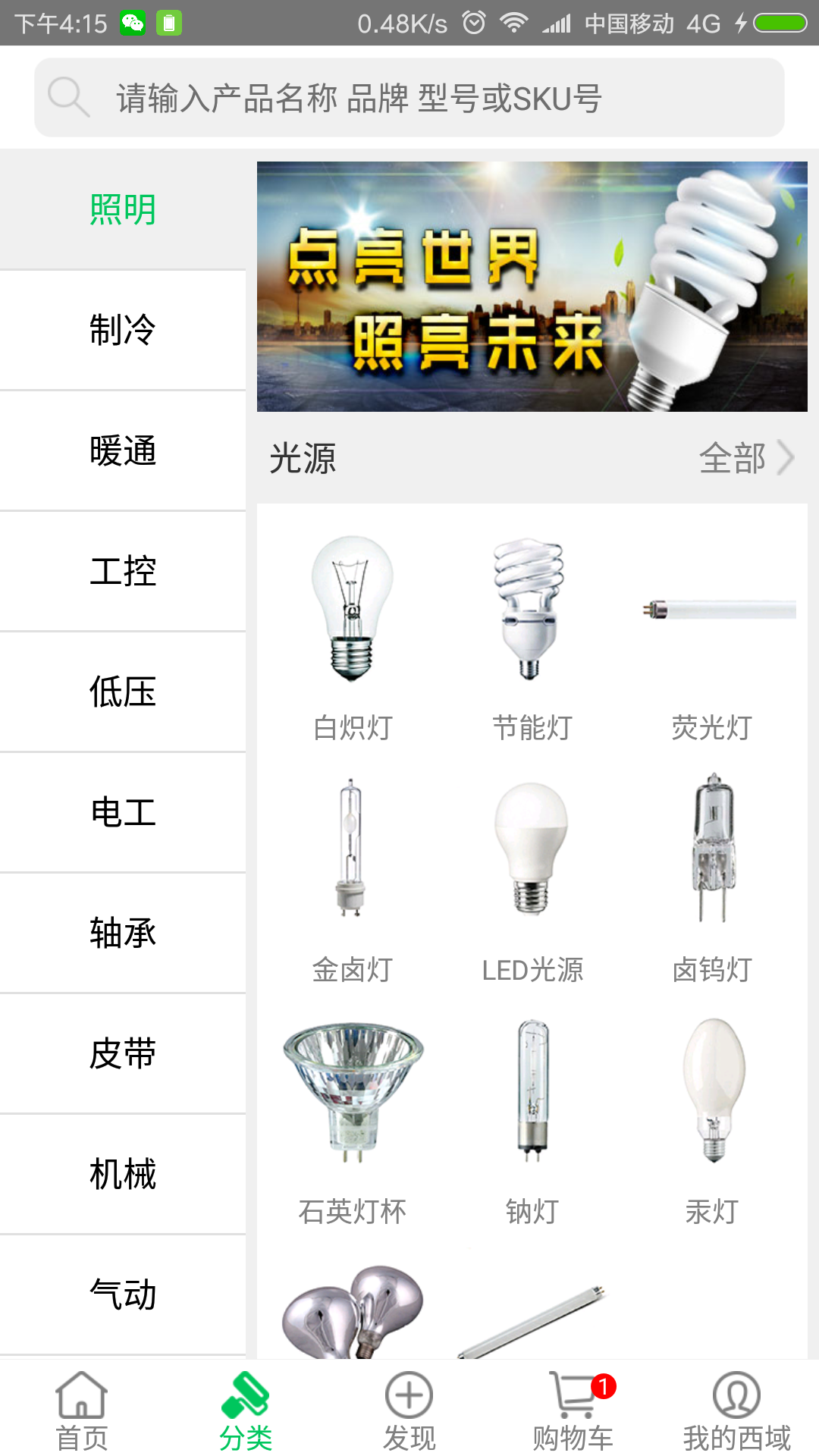西域科技