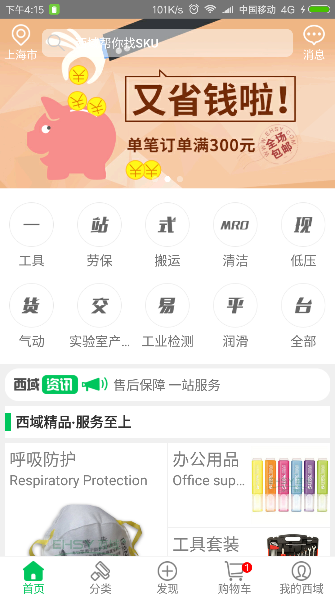 西域科技