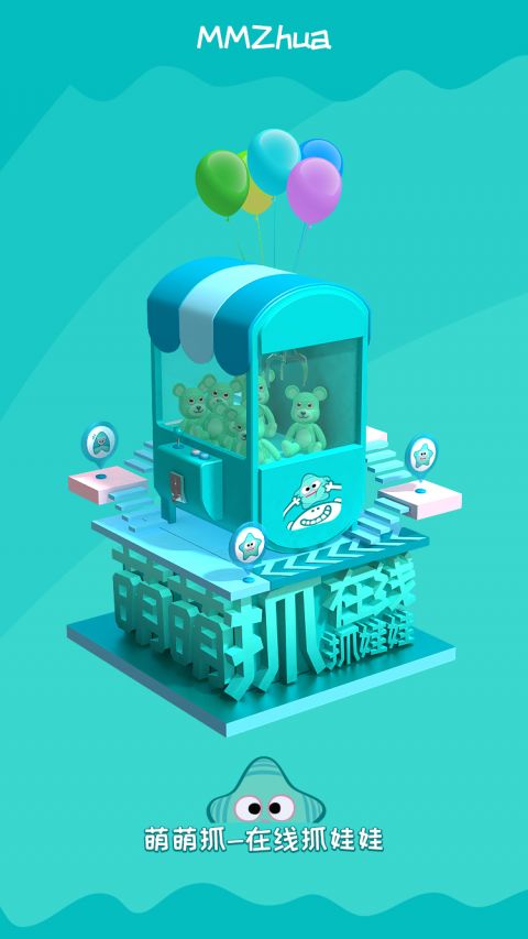 萌萌抓软件截图1