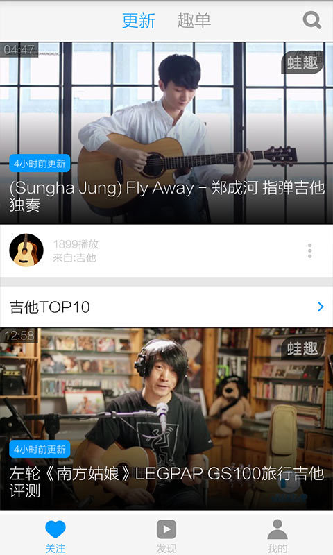 民谣吉他谱入门教学软件截图2