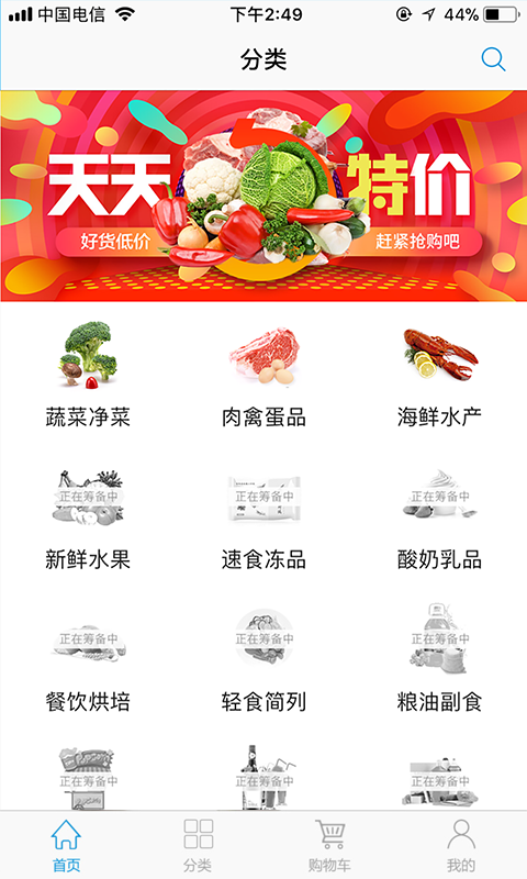 虾笨鲜生软件截图2