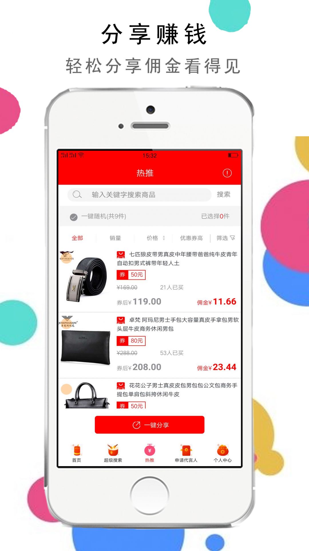 淘京优选软件截图2