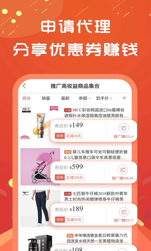 棒乐惠软件截图2