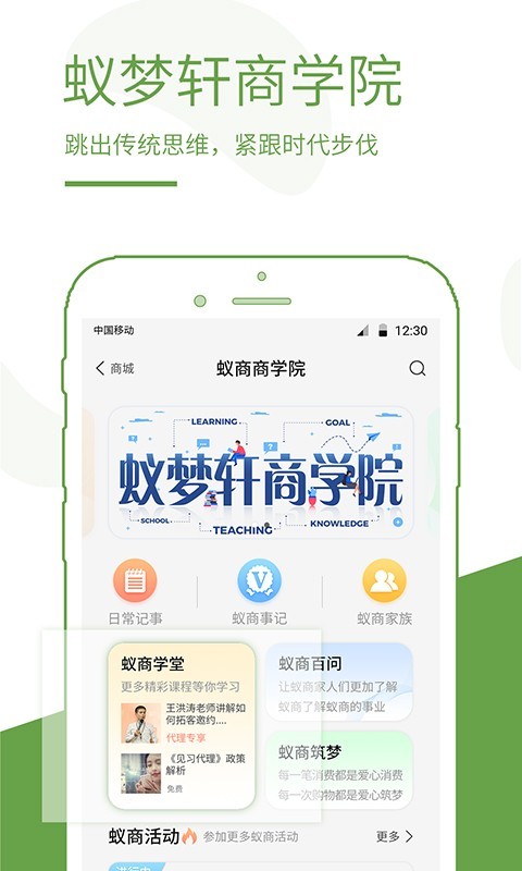 蚁商软件截图4