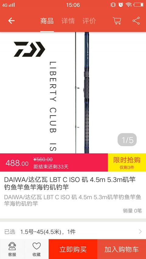 渔乐坊软件截图3