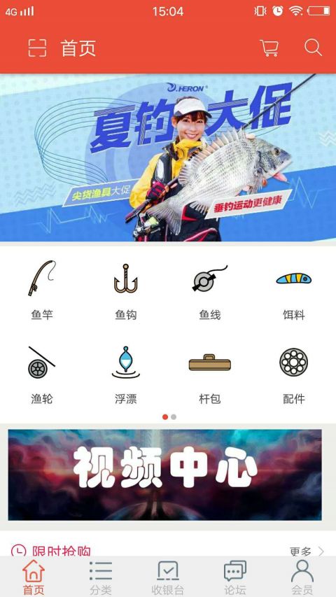 渔乐坊软件截图1