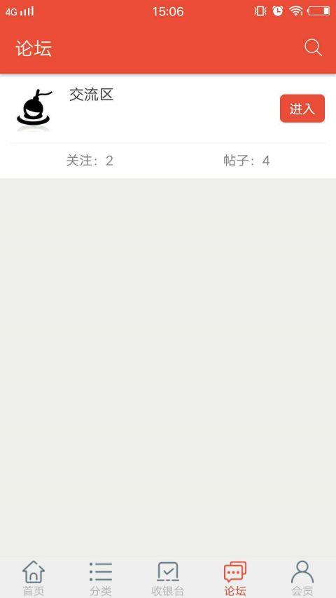 渔乐坊软件截图4