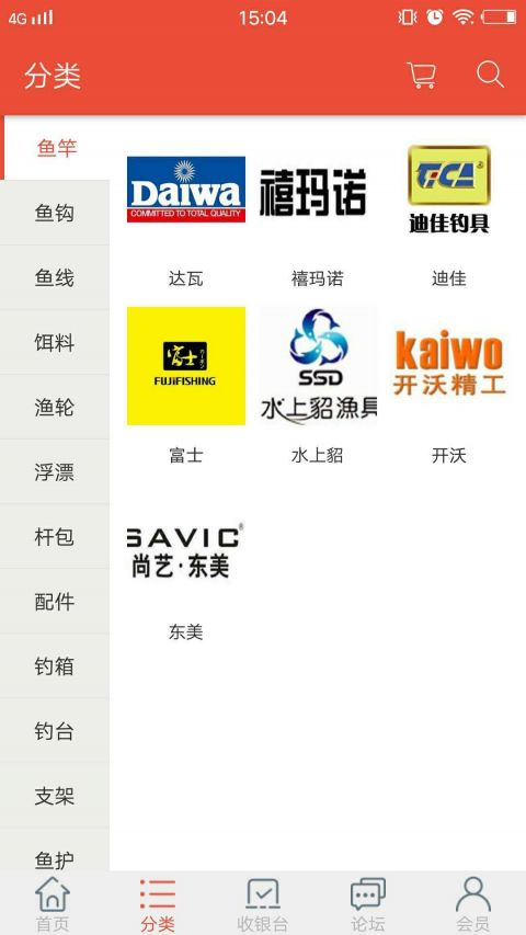 渔乐坊软件截图2