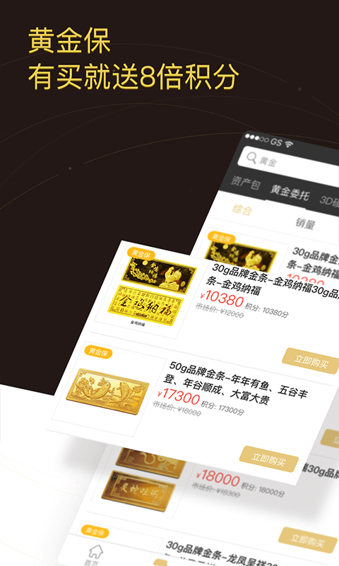 世纪会软件截图2