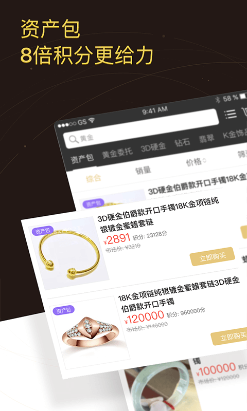 世纪会软件截图3