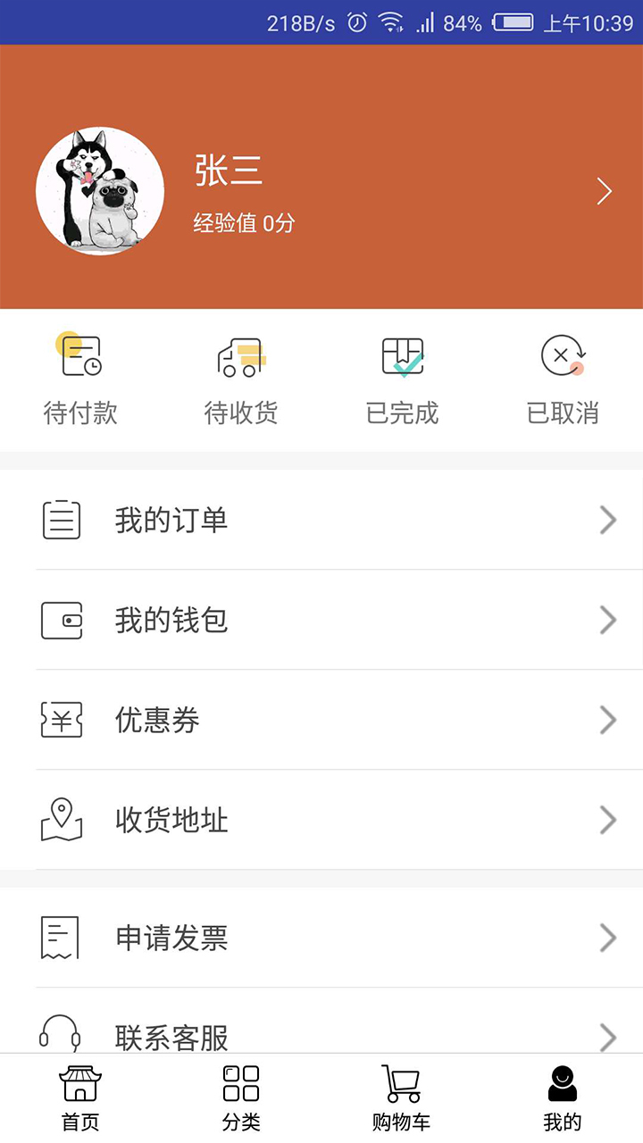 花多采软件截图4