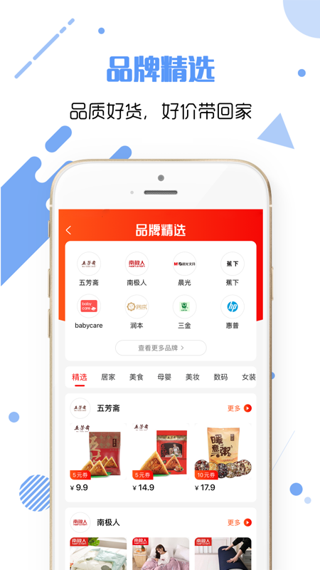 优品秒杀团
