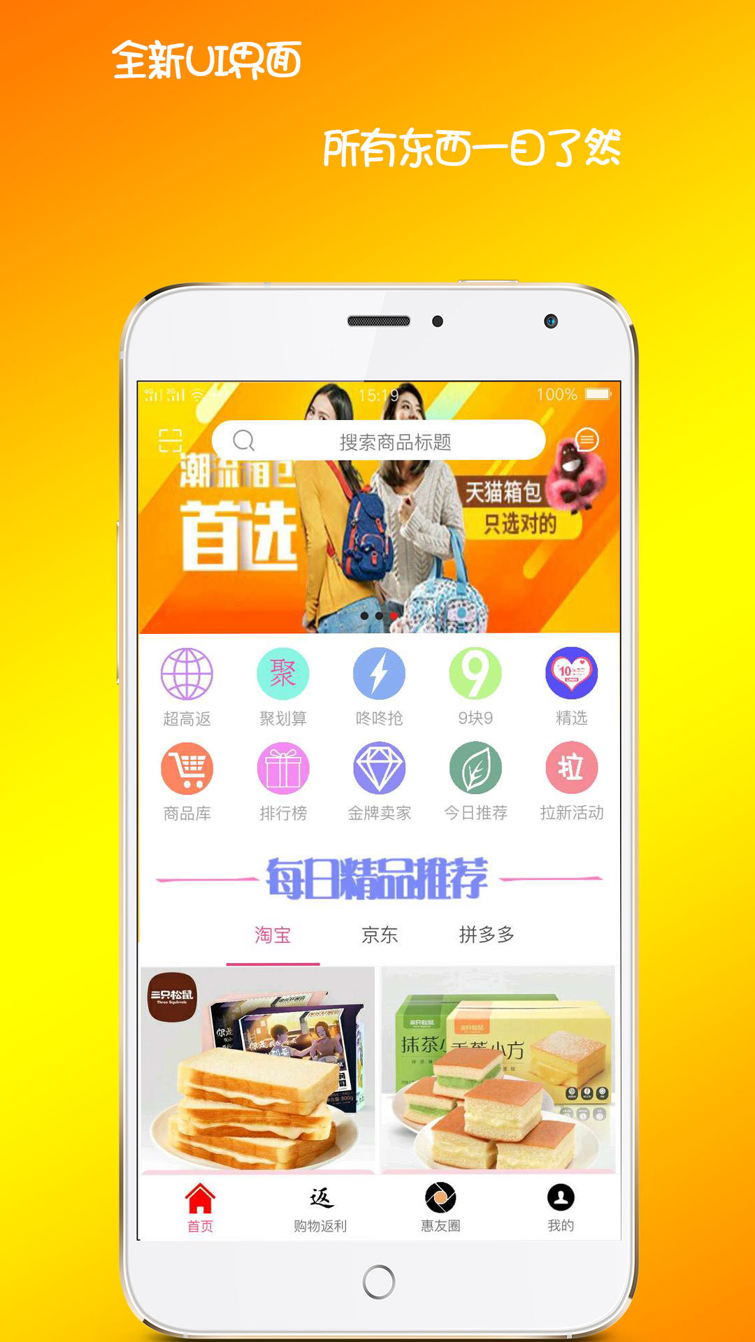 海豚惠购软件截图1