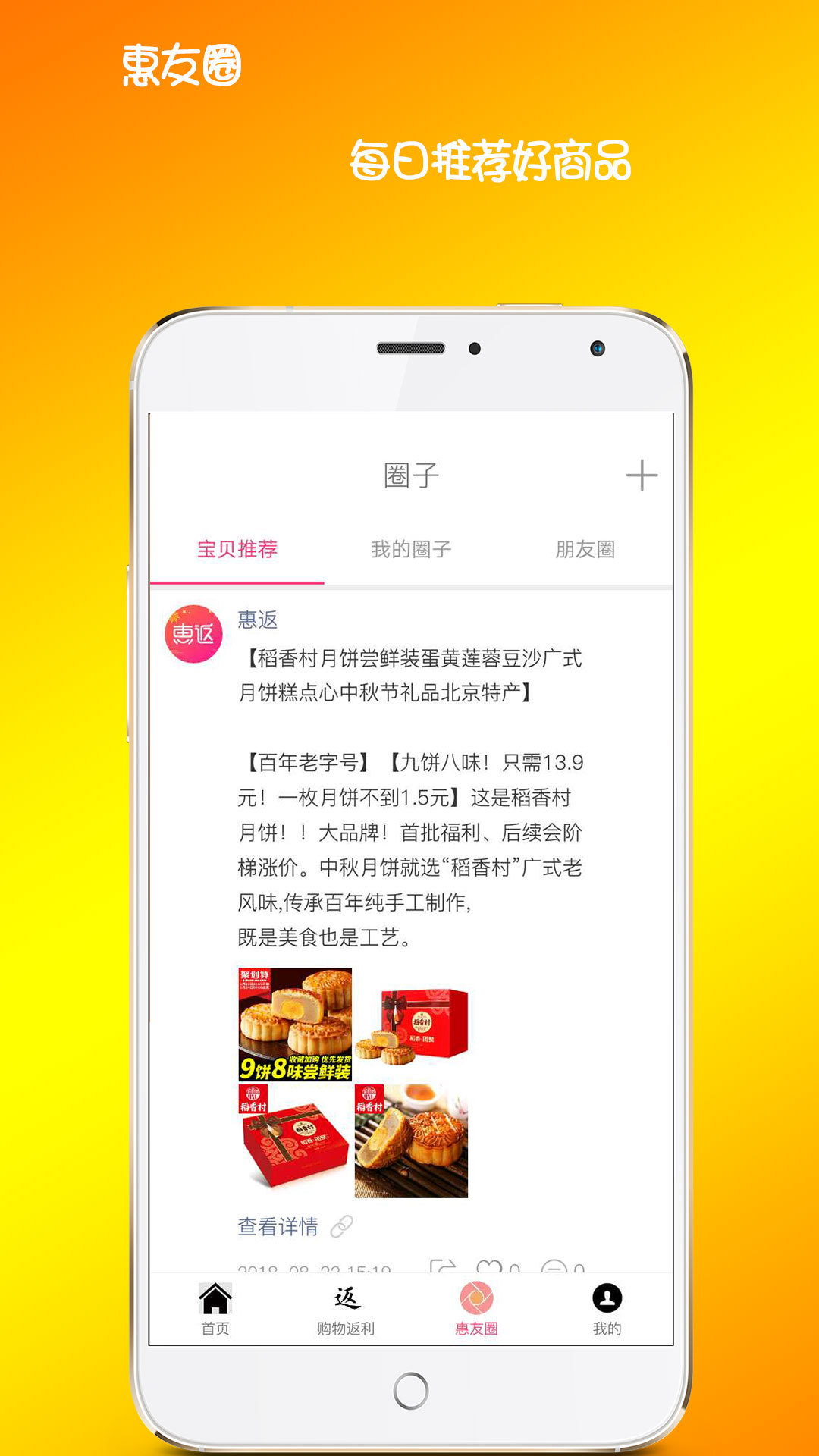 海豚惠购软件截图3