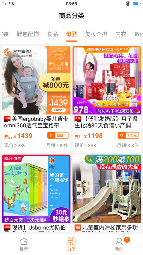 天天淘券软件截图3