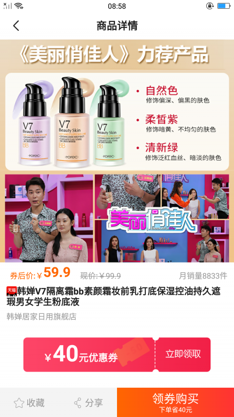 天天淘券软件截图4