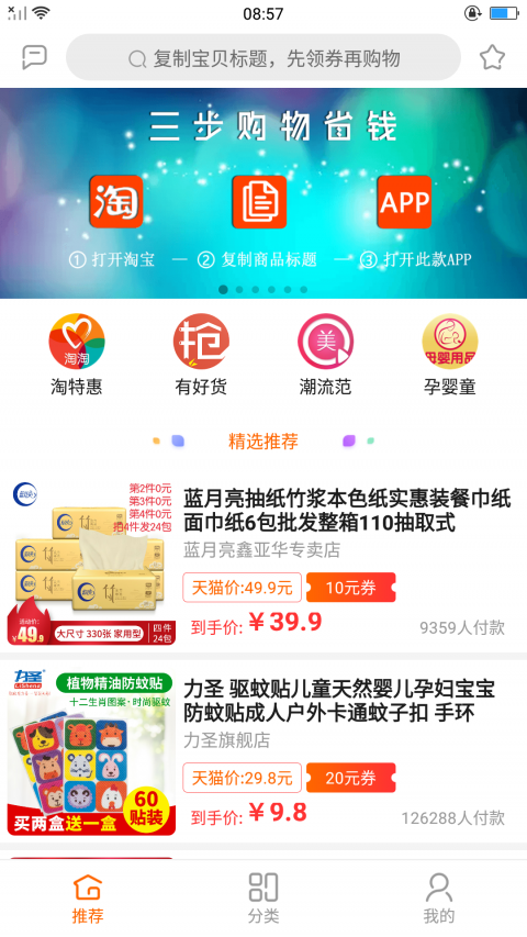 天天淘券软件截图2